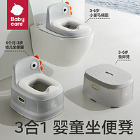 babycare 兒童多功能坐便器