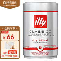 illy 意利 中度烘焙咖啡豆 250g 意式濃縮黑咖啡 1號(hào)會(huì)員店