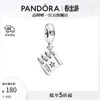 PANDORA 潘多拉 愛的護照串飾DIY串珠 798402C01