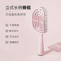 MINISO 名創(chuàng)優(yōu)品 骨梳粉色 舊款