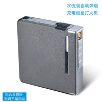 SDIN 烟盒20支装自动弹烟带usb充电打火机薄铝合金烟盒子 灰磨砂 20支 盒装