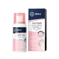 BAYER 拜耳 殺蟲(chóng)氣霧劑 36ml