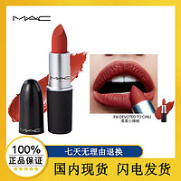 M·A·C 魅可 MAC/魅可尤霧口紅經(jīng)典子彈頭CHILI602柔霧小辣椒316