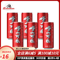 Laoshan 嶗山礦泉 嶗山可樂320ml*6罐