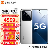 Xiaomi 小米 MI 小米 14pro 新品5G手機(jī) 白色 16G+512G