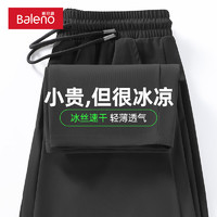 Baleno 班尼路 褲子夏季男款冰絲速干直筒寬松休閑褲純色透氣運動九分褲男