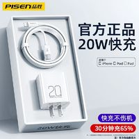 PISEN 品勝 蘋果充電器氮化鎵PD20W快充頭適用iPhone