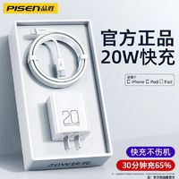PISEN 品胜 苹果充电器氮化镓PD20W快充头适用iPhone