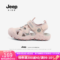 Jeep 吉普 女童凉鞋2024夏款男童鞋子运动透气童鞋儿童包头沙滩鞋溯溪鞋 灰粉