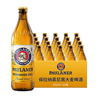 PAULANER 保拉納 柏龍大麥paulaner瓶啤酒500ml*20瓶德國(guó)產(chǎn)