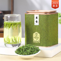 吳家世茶 雀舌 2024新茶 特級(jí)頭采 100g