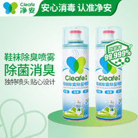 Cleafe 凈安 鞋襪除臭除菌噴 520ml