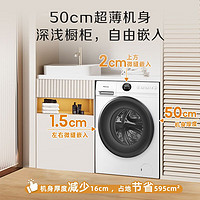 Hisense 海信 HG10JE1 超薄滾筒洗衣機(jī) 10KG