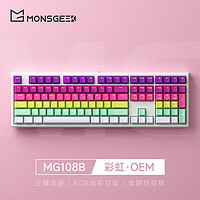 MONSGEEK 魔極客MG108B客制化三模全鍵無沖熱插拔辦公游戲鍵盤 MG108B 彩虹 V3 Pro奶藍軸防塵版