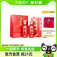 MOUTAI 茅臺(tái) 貴州茅臺(tái)賴茅53度傳禧500*2瓶醬香型白酒