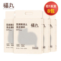 FUKUMARU 福丸 玉米混合猫砂3.6kg*8包（含附件和赠品）