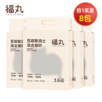 FUKUMARU 福丸 玉米混合貓砂3.6kg*8包（含附件和贈品）