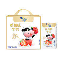 MENGNIU 蒙牛 未來星兒童成長牛奶飲品草莓味125ml*20盒