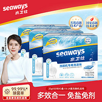 seaways 水衛(wèi)仕 洗碗機(jī)專用洗碗塊 15g