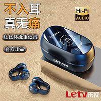 Letv 樂視 2024無線骨傳導(dǎo)藍(lán)牙耳機(jī)不入耳運(yùn)動超長續(xù)航華為蘋果通用