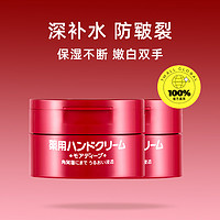 SHISEIDO 資生堂 日本資生堂紅罐尿素護(hù)手霜顆粒按摩細(xì)嫩保濕秋冬護(hù)手霜100g*2