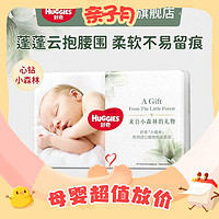 HUGGIES 好奇 心鉆裝系列 紙尿褲 小森林款 S4片