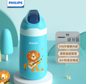 PLUS會員！PHILIPS 飛利浦 316不銹鋼兒童吸管保溫杯 350ml