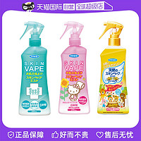 VAPE 未來 驅(qū)蚊水噴霧 柑橘味 200ml