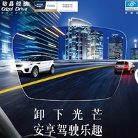 essilor 依視路 駕駛鏡片鉆晶銳馳開車夜間防眩光2片裝+鏡宴鈦金屬超輕鏡架