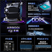 MINISFORUM 铭凡 AR900i MINI-ITX 整合CPU主板 板载i9-13900HX