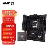 AMD 主板 優(yōu)惠商品