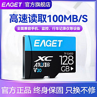 EAGET 憶捷 64G內(nèi)存卡高速監(jiān)控攝像頭tf卡行車記錄儀Fat32 sd存儲卡