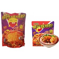 臭寶 柳州螺螄粉爆爆濃湯5袋廣西特產(chǎn)螺絲粉人夜宵速食