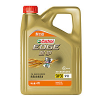 Castrol 嘉實(shí)多 極護(hù)智E版 全合成機(jī)油 5W-30 SP/C2 4L 汽車(chē)保養(yǎng)