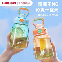 cille 希樂(lè) 運(yùn)動(dòng)便攜塑料杯  700ml 多色可選