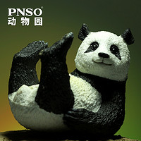 PNSO 熊貓如雪 動(dòng)物園成長陪伴模型11