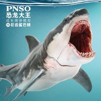 PNSO 巨齿鲨 巴顿恐龙大王成长陪伴模型15