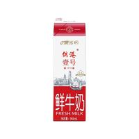 PURE MILK 晨光 鮮牛奶 供港壹號鮮牛奶946ml*4盒裝 巴氏殺菌全脂牛奶早餐牛奶