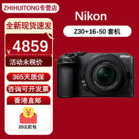 Nikon 尼康 Z30 APS-C畫幅  微單數(shù)碼相機(jī) 入門級(jí) 自拍旅游輕便 Vlog4k高清拍攝 Z30+(16-50)套機(jī)