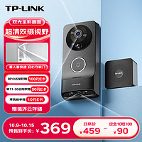 TP-LINK 普聯(lián) 雙攝可視門(mén)鈴智能電子貓眼雙攝像頭家用門(mén)口監(jiān)控 智能門(mén)鈴超清紅外夜wifi DB55C