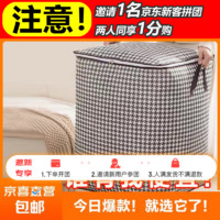 others 其他 千鳥格收納袋加大衣服棉被學(xué)生租房搬家打包手提袋 100L*1件