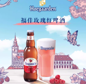 百億補(bǔ)貼！Hoegaarden 福佳 白啤酒玫瑰紅精釀果啤248ml*6瓶