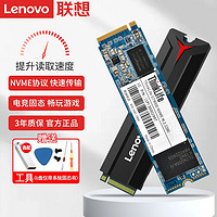 Lenovo 聯(lián)想 原裝M.2 NVMe PCI-e協(xié)議2280筆記本電腦128G256G512G固態(tài)硬盤