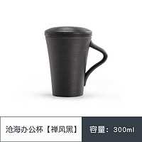 南山先生 馬克杯帶蓋  300ml