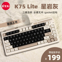 KZZI 珂芝 K75lite版三模機(jī)械鍵盤 星巖灰彩虹軸