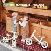 BabyGo 寶貝去哪兒 兒童平衡車(chē)