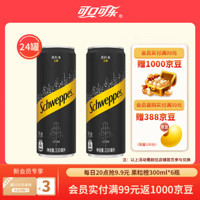 Coca-Cola可口可樂 ?怡泉 原味330ml*24罐