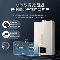 Midea 美的 熱水器 JSQ22-12KMA節(jié)能ECO 燃?xì)鉄崴?12L