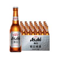 百億補貼！Asahi 朝日啤酒 國產(chǎn)朝日辛口超爽啤酒日式小麥小瓶裝330ml*24瓶