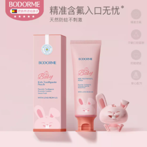 贈(zèng)兒童牙刷1支！Bodcrme 貝德美 兒童健齒呵護(hù)牙膏70g*2支 